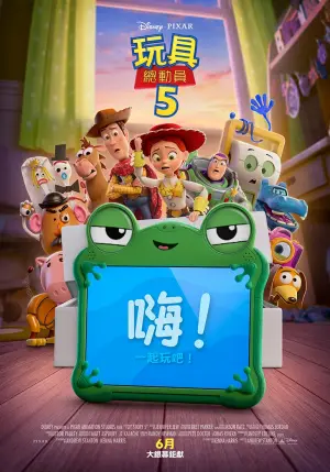 Toy Story 5 [Chinese Simplified Sub]